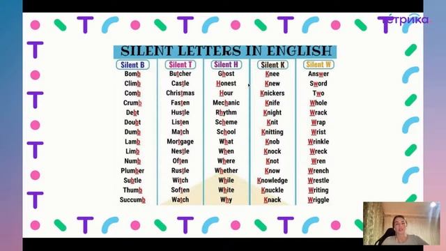 Таинственные знакомства