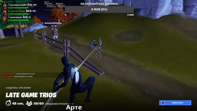 СТРИМ ФОРТНАЙТ, ИГРАЮ С ПОДПИСЧИКАМИ В ТВОРКУ И АРЕНУ, ФОРТНАЙТ, fortnite,fortnitemontage смотреть онлайн