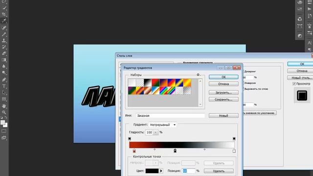 КАК СДЕЛАТЬ СВОЙ СТИЛЬ В PHOTOSHOP CS6? смотреть онлайн