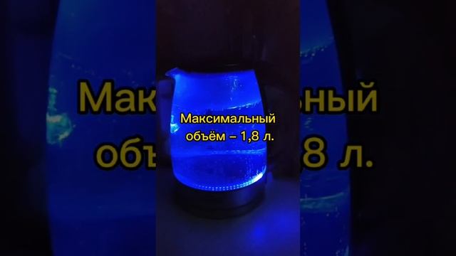 Чайник электрический стеклянный с подсветкой. Артикул 910382 #фаберлик #обзор #faberlichome смотреть онлайн
