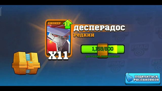 ПОЛУЧИЛ НОВОГО ГЕРОЯ SANNY (САННИ) ОТКРЫВАЮ СУНДУКИ И ЛЕГЕНДАРНУЮ КАРТУ FRAG PRO SHOOTER / ФРАГ