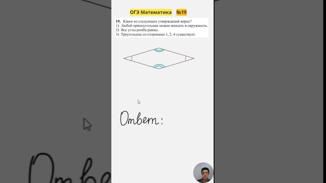 Разбор ОГЭ-2023 №19 (геометрия) #математика #огэ смотреть онлайн