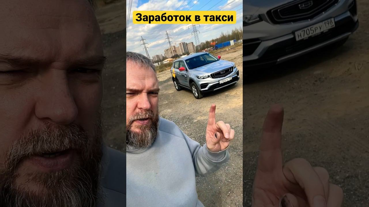 Как устроиться в таксопарк? Работа в такси. смотреть онлайн