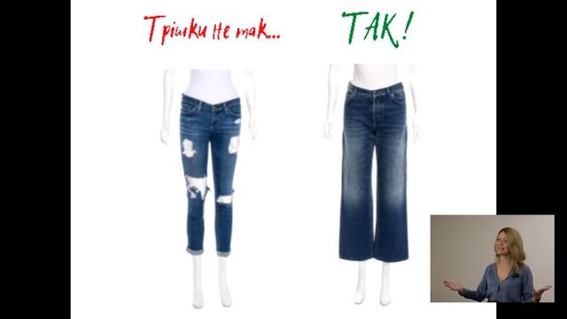 Тип фігури ПЕРЕВЕРНУТИЙ ТРИКУТНИК