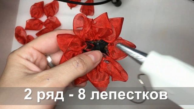 Красный пышный бант. Простые цветы из органзы. Organza DIY. смотреть онлайн
