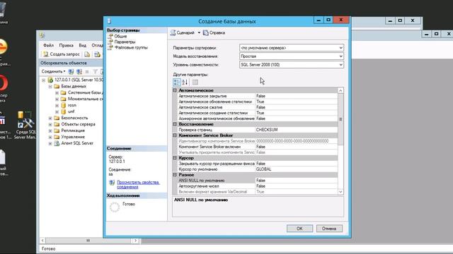 Часть 1. Добавление база 1С под SQL и сервер 1С смотреть онлайн
