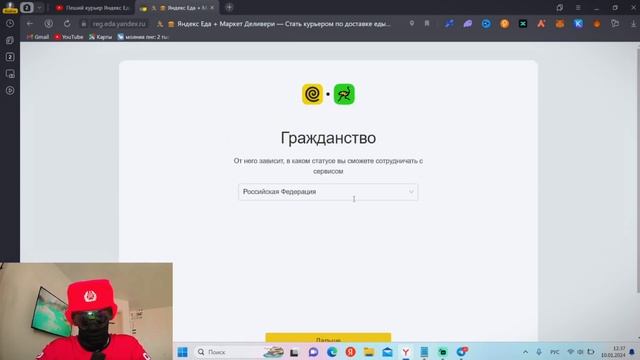 Активация курьером Яндекс Еды в 2024 году - Инструкция смотреть онлайн
