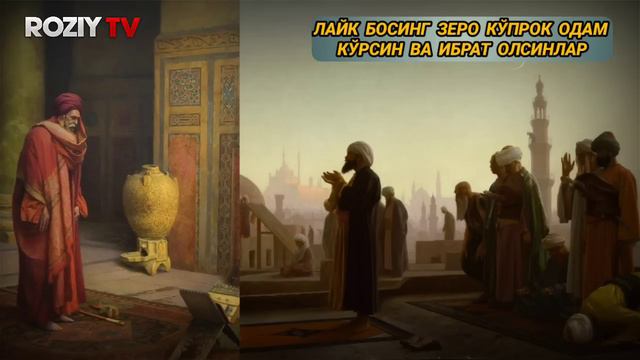 Molik Ibn Anas ° Abdulloh Domla ° Абдуллох домла ° Ilmnuri