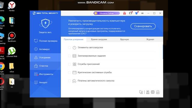 работает ли 360 Total антивирус?? смотреть онлайн