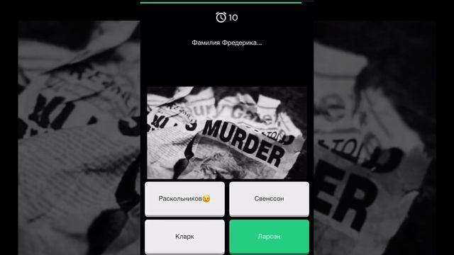 Тест на знание «Я охочусь на тебя». Клуб романтики? смотреть онлайн
