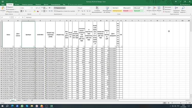 Обзор сервиса: Загрузка из Lamoda для 1С: УНФ смотреть онлайн