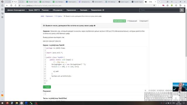 Java. Циклы. Вывести числа, делящиеся без остатка на сумму своих цифр смотреть онлайн