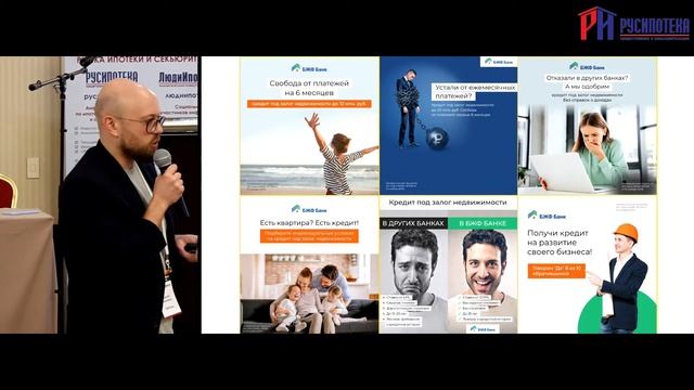 Доклад Дмитрия Овчинникова на конференции «Цифровая ипотека 4.0 - цифра уходит в отрыв» смотреть онлайн