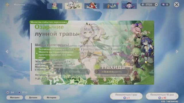 Бракованный аккаунт в Геншине.... смотреть онлайн