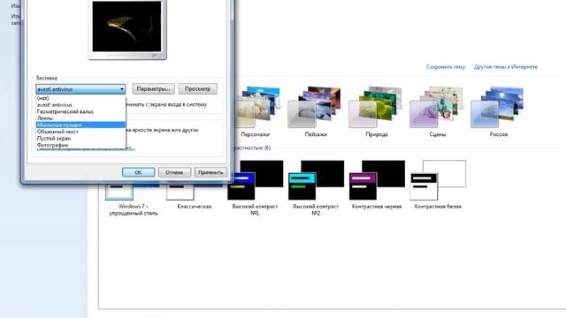 сменить цвет фона когда долго стоит компьютер фотографию смотреть онлайн