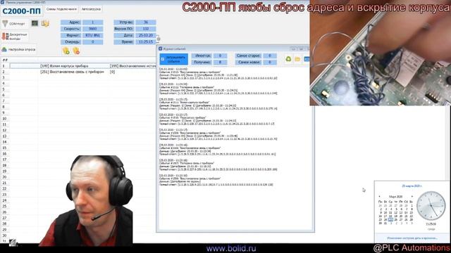 С2000 ПП и события о вскрытии корпуса