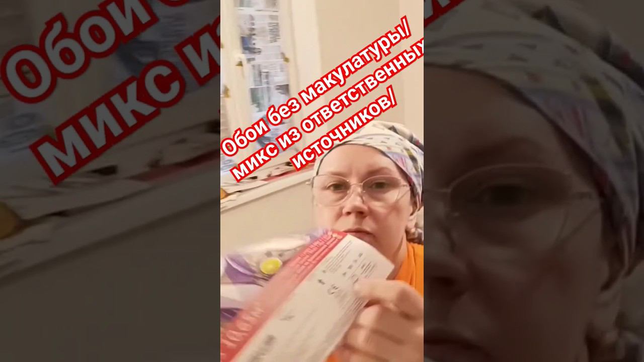 Поклейка обоев без пузырей #поклейкаобоев #экологичность смотреть онлайн