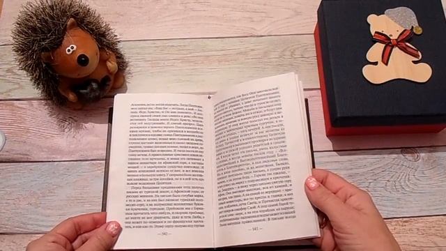 №20. Вышиваем под чтение. И.С. Шмелев. "Лето Господне" смотреть онлайн