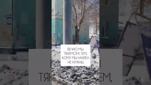 ПРАВДА ЖИЗНИ... #мысли #настроение #фразы#город #улыбнись #зима#жизнь #мысливслух#любовь #отношения смотреть онлайн