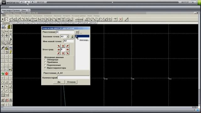 Вебинар Сама элегантность Построение фрака Часть 1 смотреть онлайн