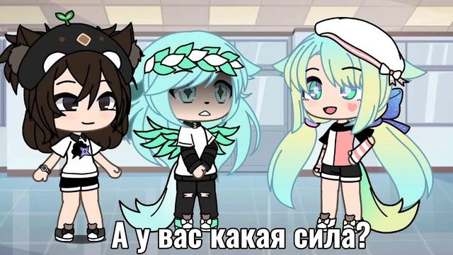 [Силы знаков зодиака] Какой у тебя зз? МЕМЕ/Мини-история 1/? (Оригинал идея) смотреть онлайн