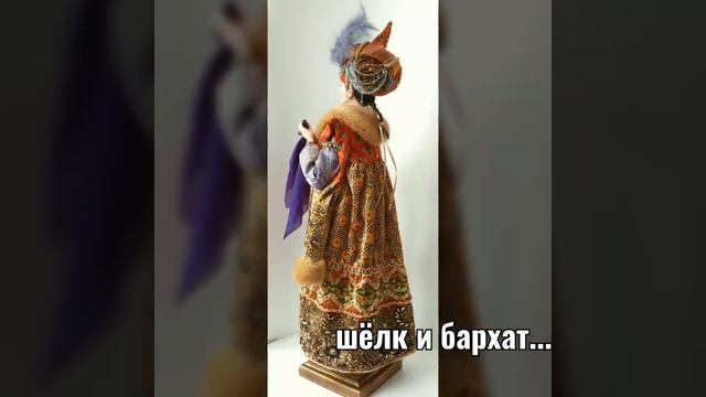 Авторская кукла "Сон Сюмбюля" смотреть онлайн