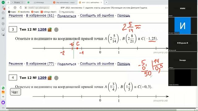 ВПР 12 задание смотреть онлайн