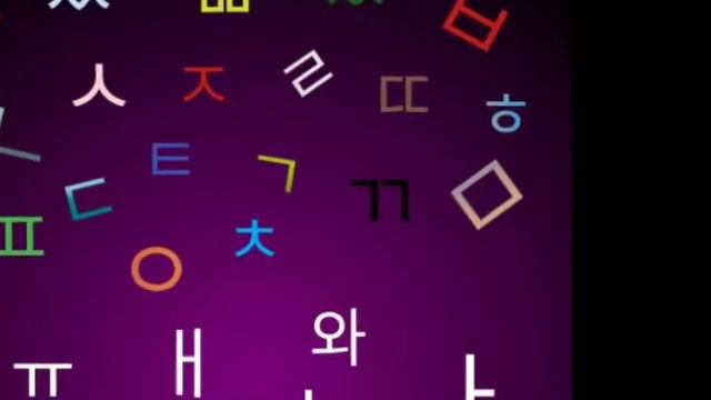 Корейский и русский урок 8 смотреть онлайн