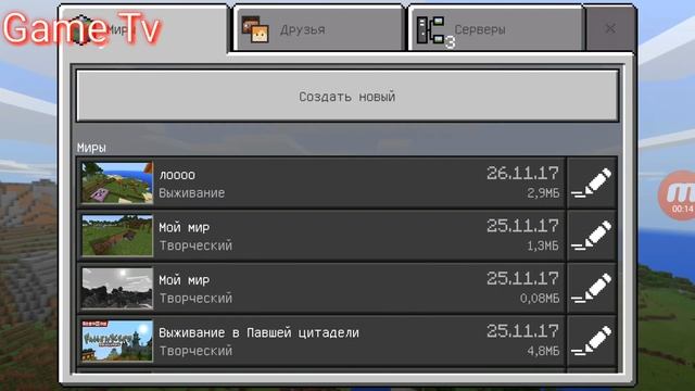 Клон Minecraft pe 1.2.6 смотреть онлайн