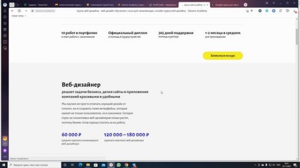 Онлайн курсы. Переподготовка. Eduson Academy