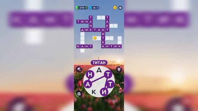 22.06.2023 Пазл дня, Кроссворд дня в игре Wow смотреть онлайн