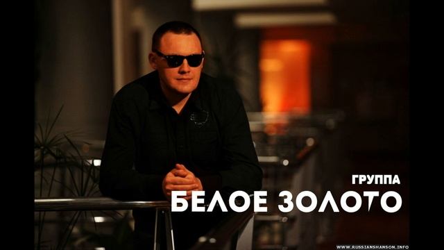 Белое золото - Осенняя свадьба смотреть онлайн
