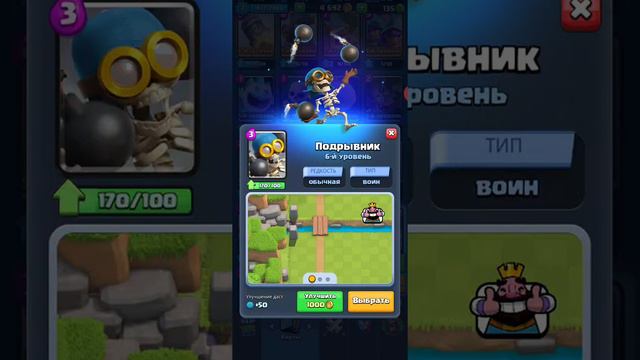 Играю в клеш рояль и открываю 10 арену ! И вибил сразу 2 новых карты смотреть онлайн