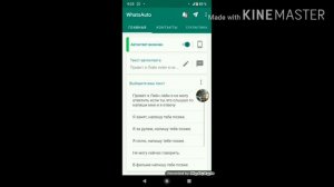 Как включить автоответчик на телефоне