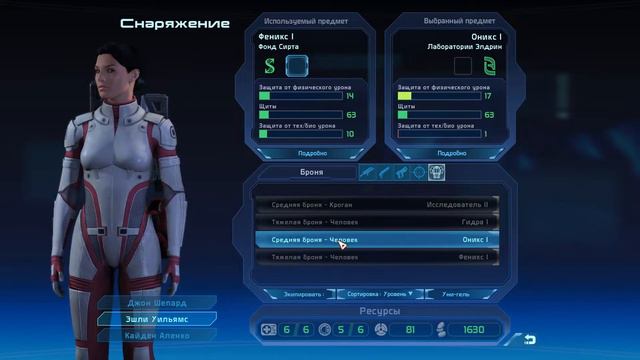 Прохождение Mass Effect: Legendary Edition на уровне сложности Безумие [Mass Effect 1] (Часть 6) смотреть онлайн