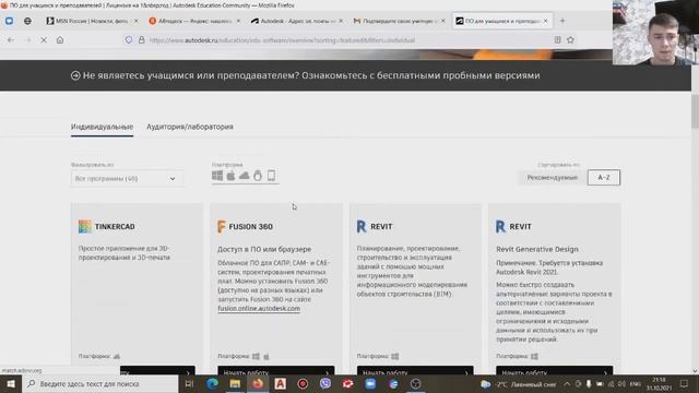 Где скачать AutoCAD смотреть онлайн