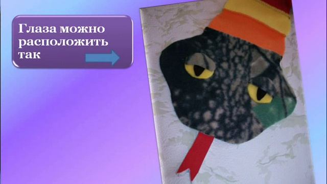 Как сшить игрушку змею! .wmv смотреть онлайн