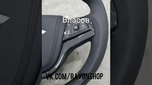 Анатомический Руль Ravon смотреть онлайн