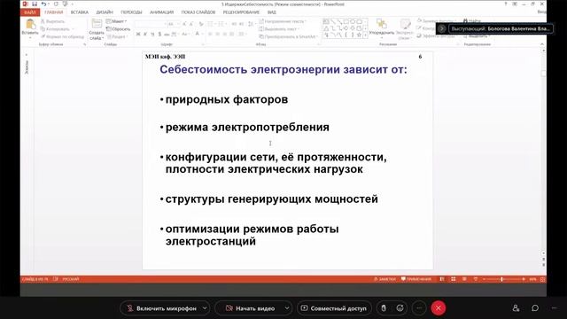 Лекция 6. Экономика отрасли смотреть онлайн