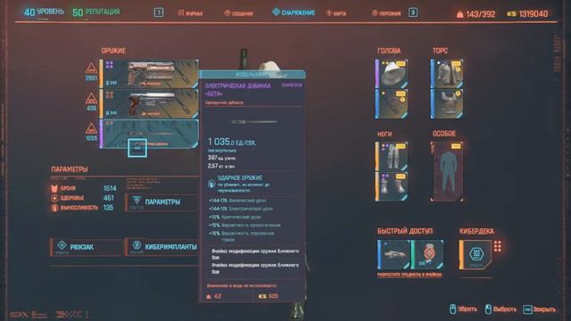 ВСЕ ПРЕДМЕТЫ ДЖОННИ СИЛЬВЕРХЕНДА В CYBERPUNK2077 И БОНУС КАК НАДЕТЬ СЕРЕБРЯНУЮ РУКУ ДЖОННИ. смотреть онлайн