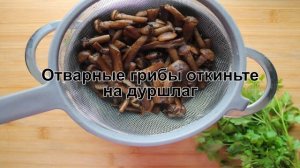 КАК ПРИГОТОВИТЬ ГРИБОВНИЦУ? Сытный суп из замороженных грибов / Вкусный суп грибовница