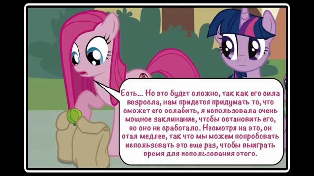 @haosLite Роза жизни | The Rose Of Life ( комикс MLP Creepypasta 6 часть. )
