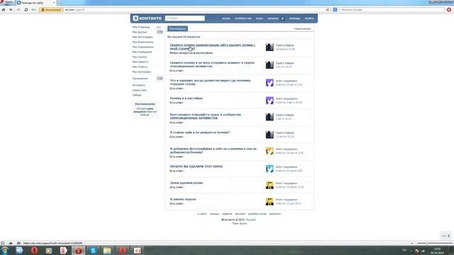 Администрация соц сети вконтакте нарушает свободу информации. смотреть онлайн