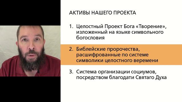 01. Проект Бога. Предыстория будущего (#97) смотреть онлайн