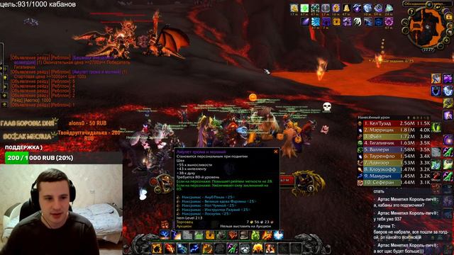 ГОЛДБИТ НАКСРАМАС 25 ПВЕ ДРАКОН В ДЕЛЕ- World of warcraft lich king classic) смотреть онлайн