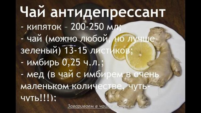 Имбирный чай в термосе смотреть онлайн