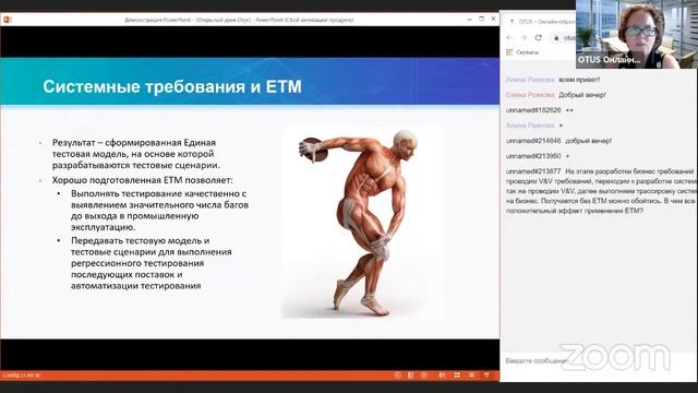 Бизнес- и системный анализ как подготовка к тестированию качества программного продукта смотреть онлайн