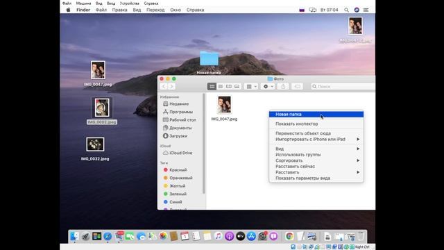 Копирование файлов Mac смотреть онлайн