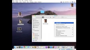 Копирование файлов Mac