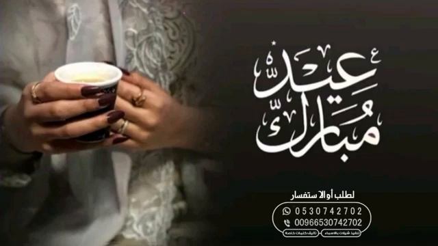 اقوى شيلة العيد _ عيد الفطر 2024 _ اهداء للام ولاخوان _ شيلة العيد بدون حقوق смотреть онлайн